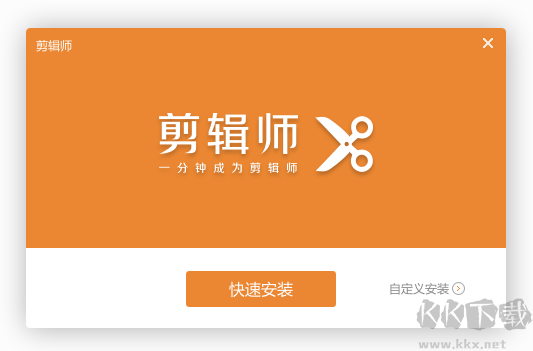 希沃剪輯師正版