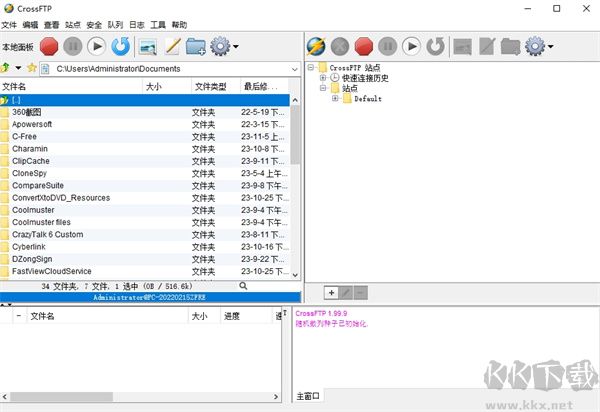 CrossFTP電腦客戶端