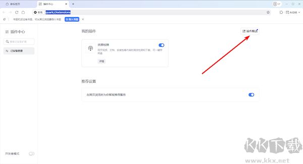 夸克瀏覽器最新版