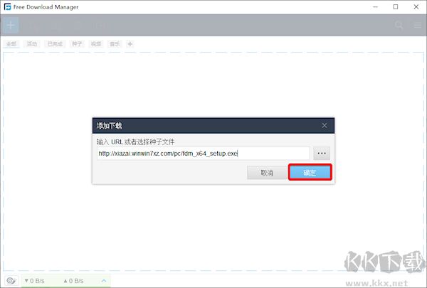 Free Download Manager下載器