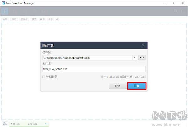 Free Download Manager下載器