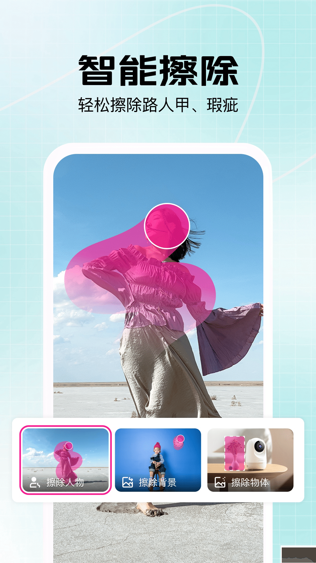 美片免費(fèi)版