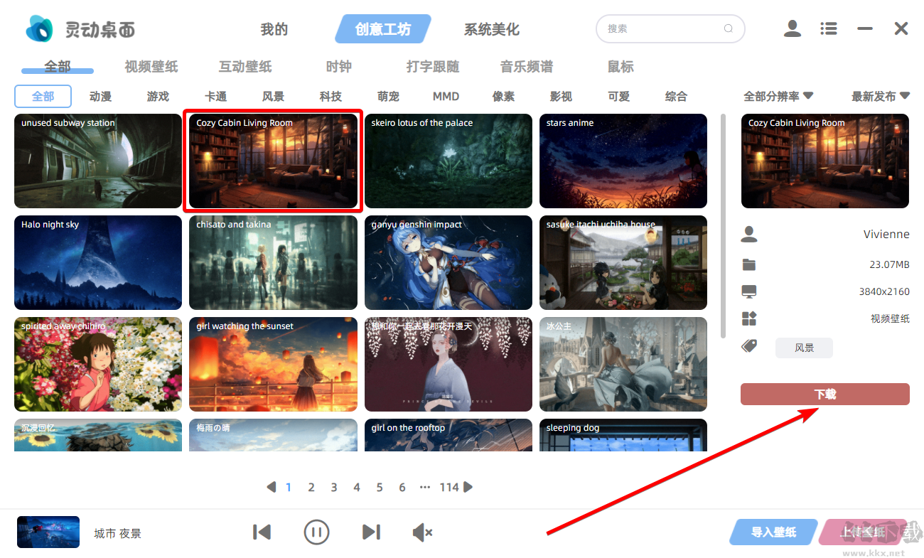 靈動桌面官方版