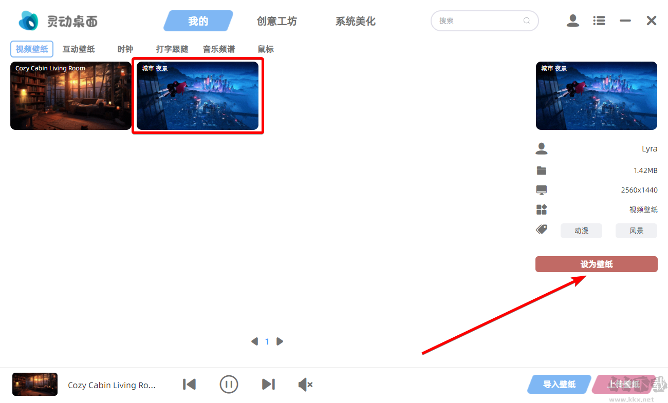 靈動桌面官方版
