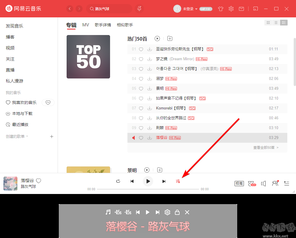網(wǎng)易云音樂PC端