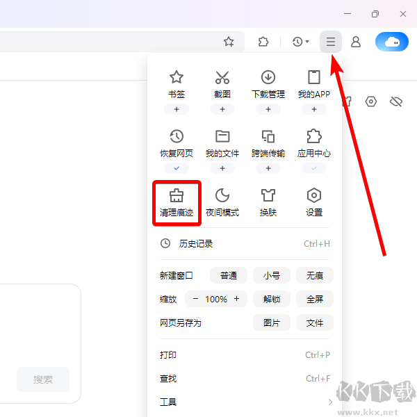 QQ瀏覽器最新版