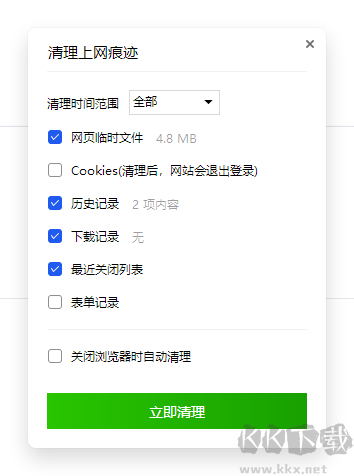 QQ瀏覽器最新版