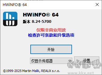 HWiNFO(硬件檢測(cè))