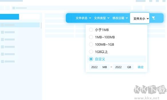 名亭數據恢復大師專業(yè)版