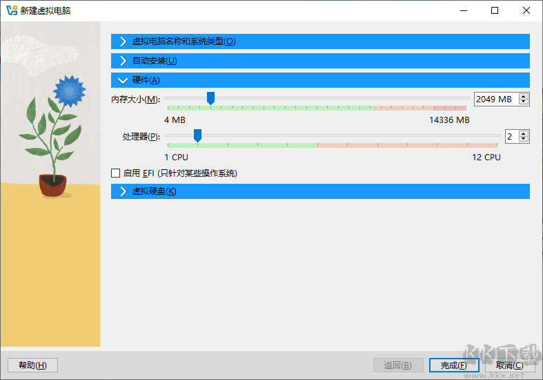 VirtualBox(虛擬機(jī))