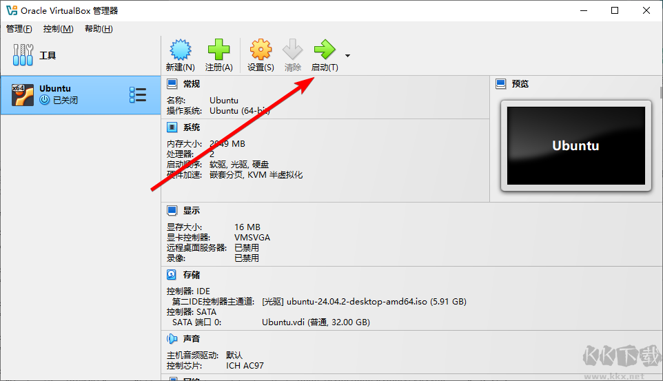 VirtualBox(虛擬機(jī))