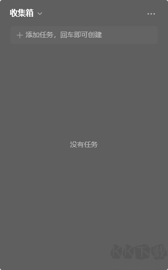 滴答清單(時間管理助手)