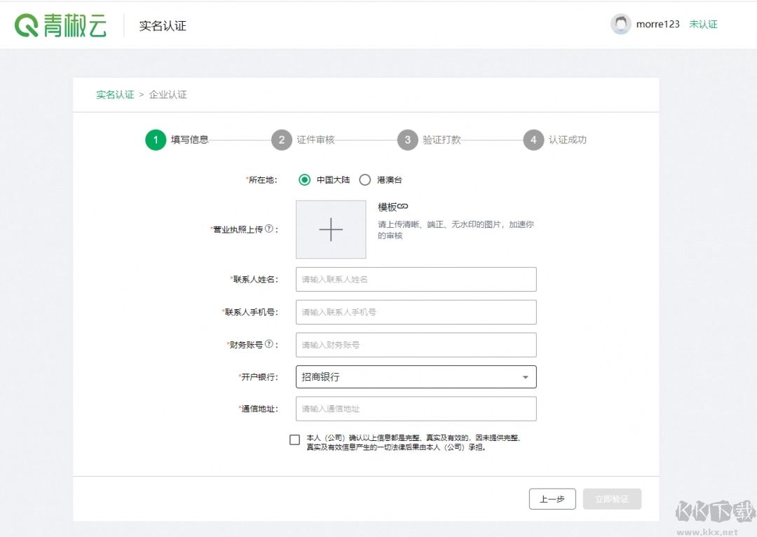 青椒云標(biāo)準(zhǔn)版