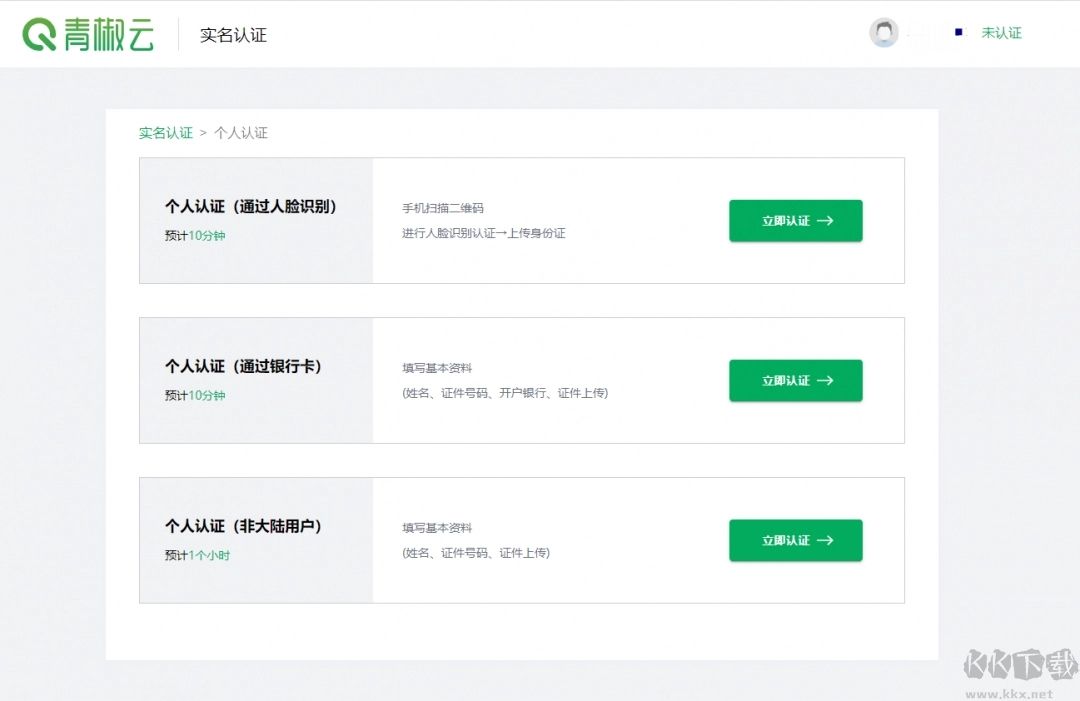 青椒云標(biāo)準(zhǔn)版