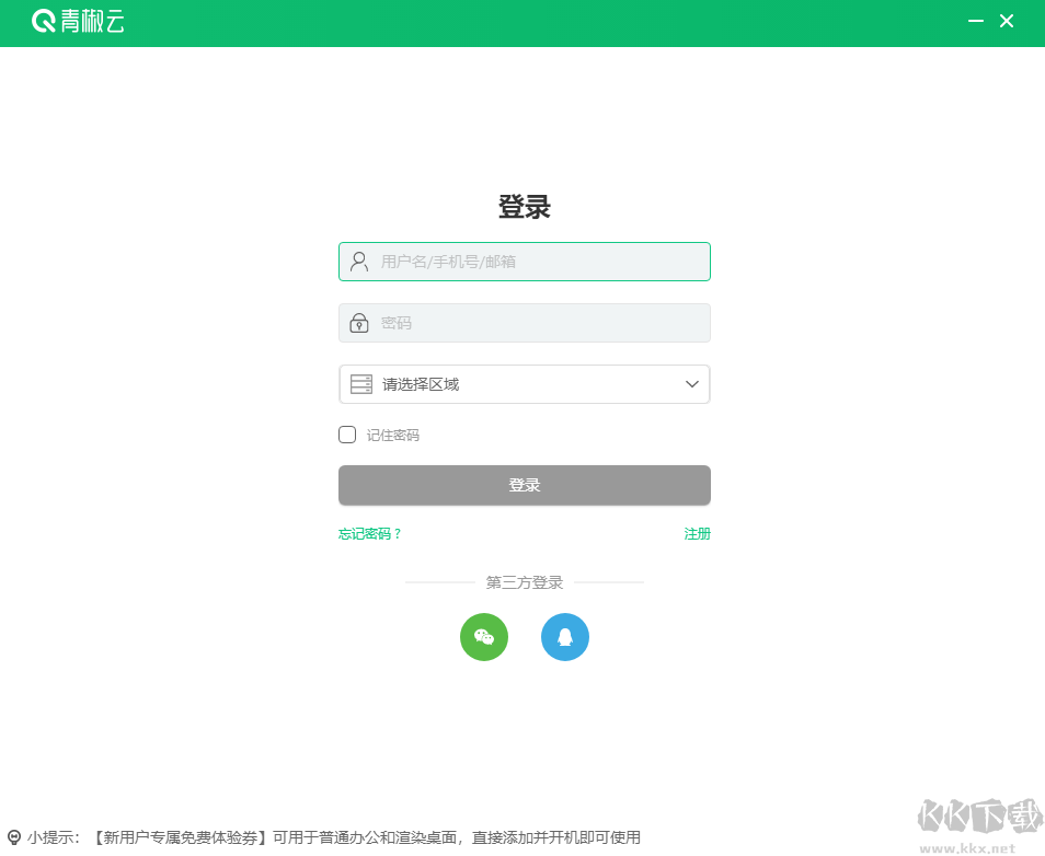 青椒云標(biāo)準(zhǔn)版