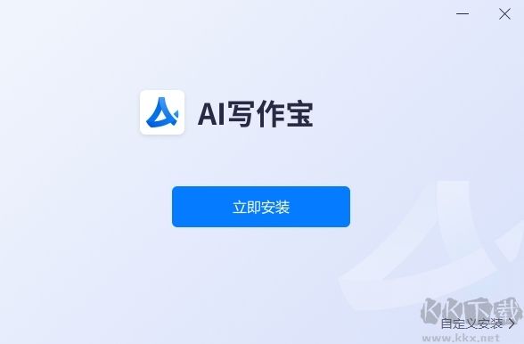 AI寫作寶免費(fèi)版