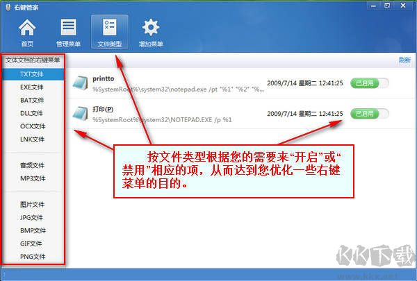 右鍵管家單文件版