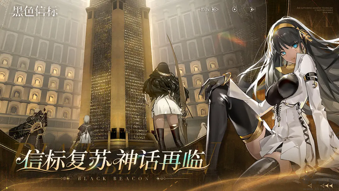 黑色信標(biāo)安卓正式版二次元ARPG