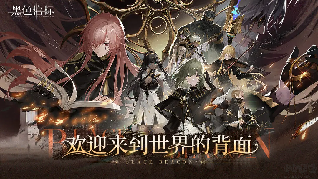 黑色信標(biāo)安卓正式版二次元ARPG