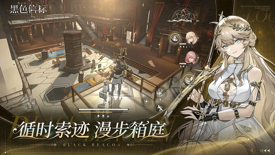 黑色信標(biāo)安卓正式版二次元ARPG