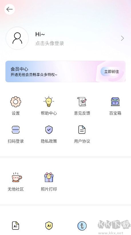 無他相機(jī)app
