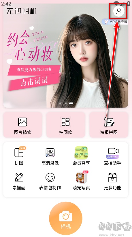 無他相機(jī)app