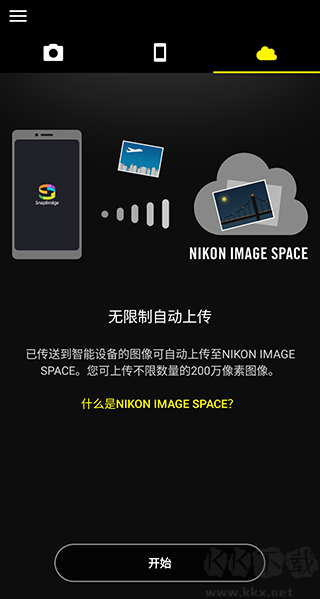 尼康snapbridge安卓版