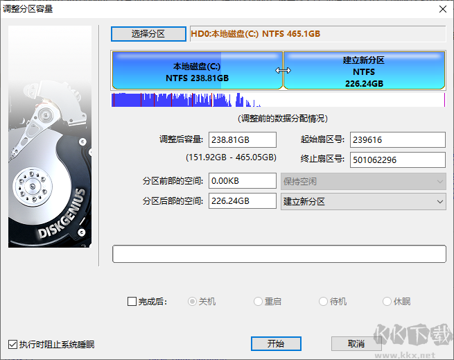 DiskGenius(免安裝)