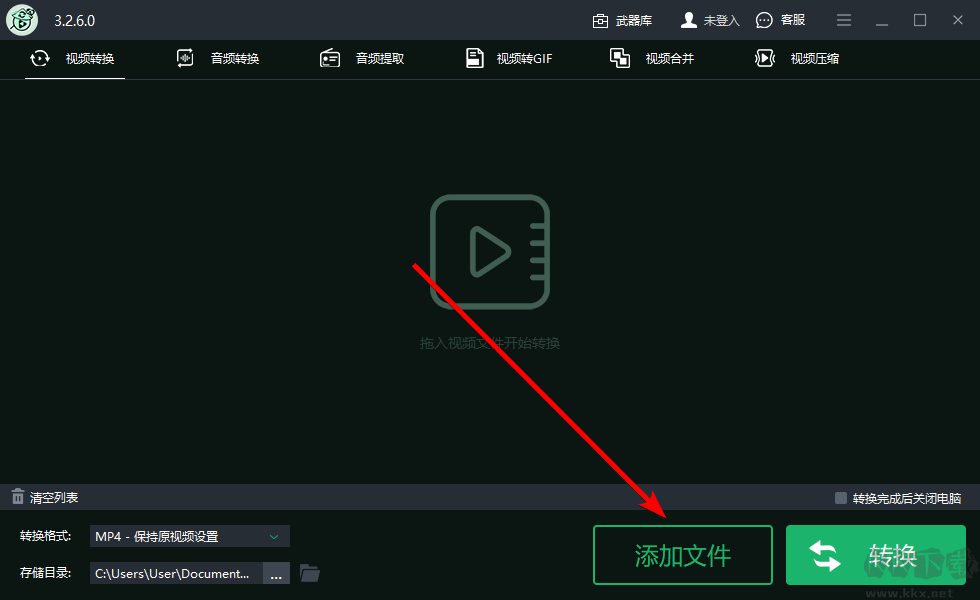 轉(zhuǎn)易俠視頻轉(zhuǎn)換器最新版