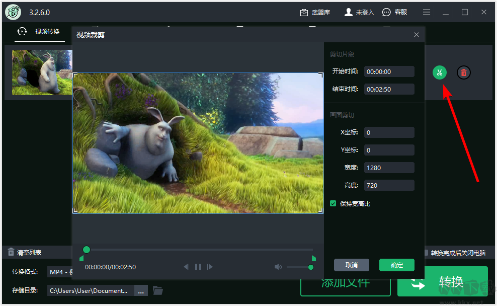 轉(zhuǎn)易俠視頻轉(zhuǎn)換器最新版
