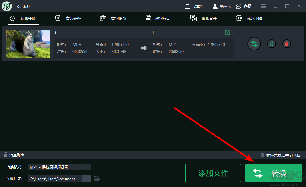 轉(zhuǎn)易俠視頻轉(zhuǎn)換器最新版