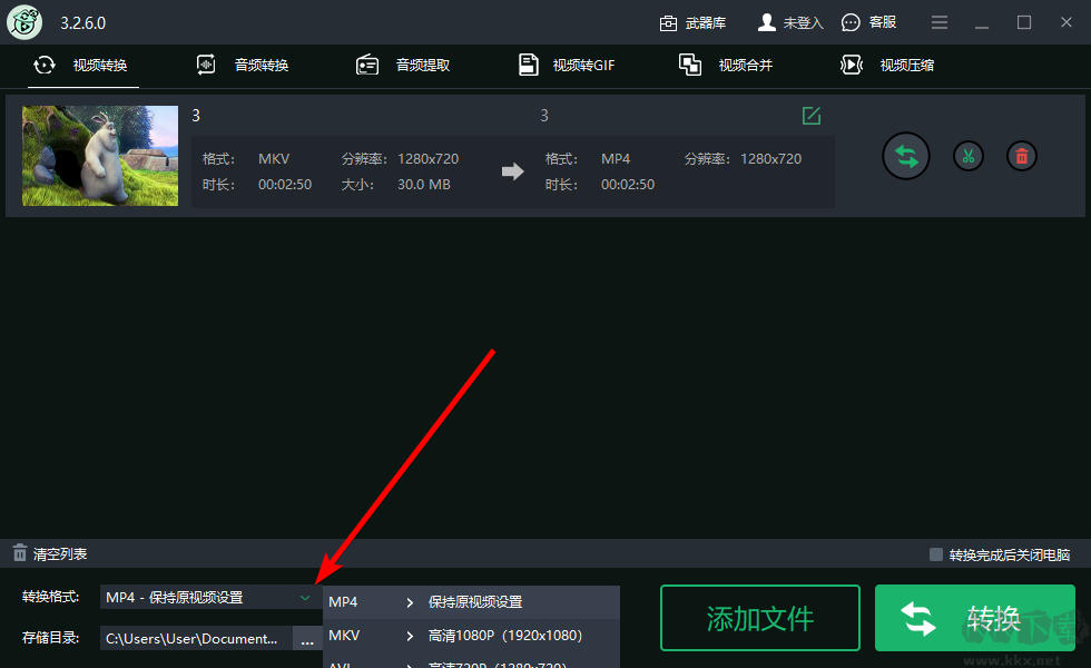轉(zhuǎn)易俠視頻轉(zhuǎn)換器最新版