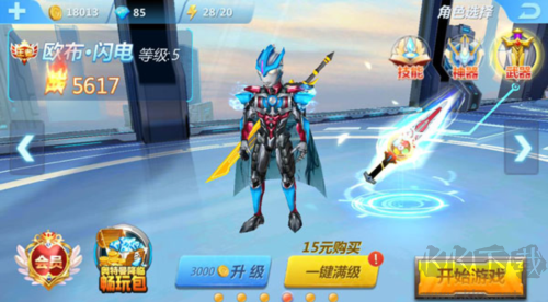 刀疤傳奇23.0存檔最新版本