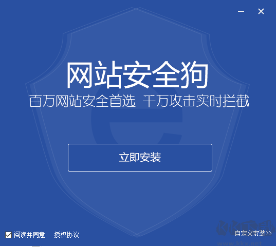 網(wǎng)站安全狗