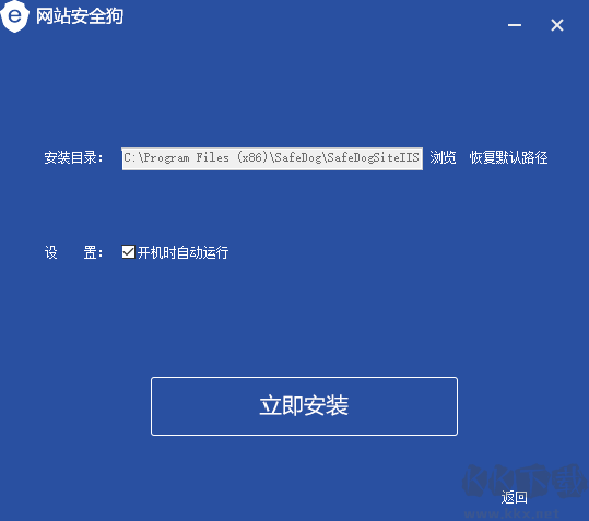網(wǎng)站安全狗