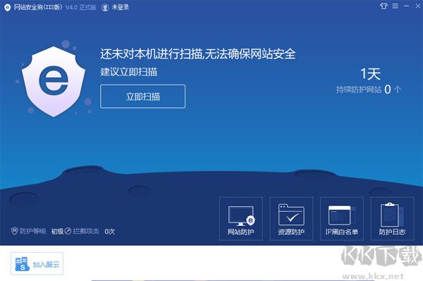 網(wǎng)站安全狗