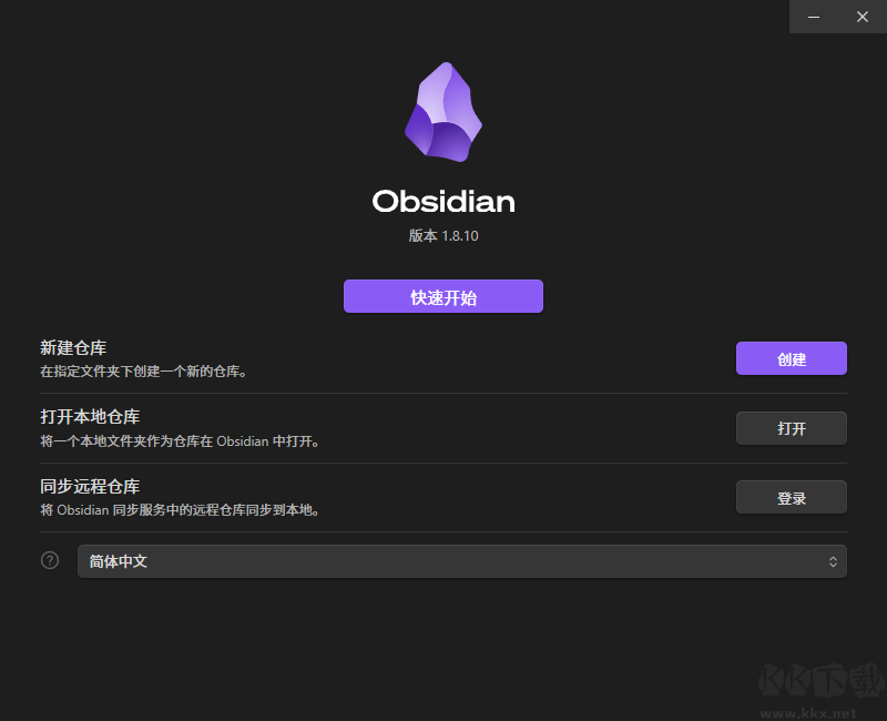 Obsidian中文版