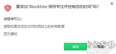BlockSite（Chrome網(wǎng)站攔截插件）