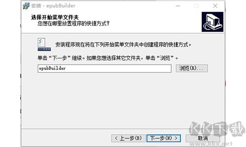 epubBuilder電腦版