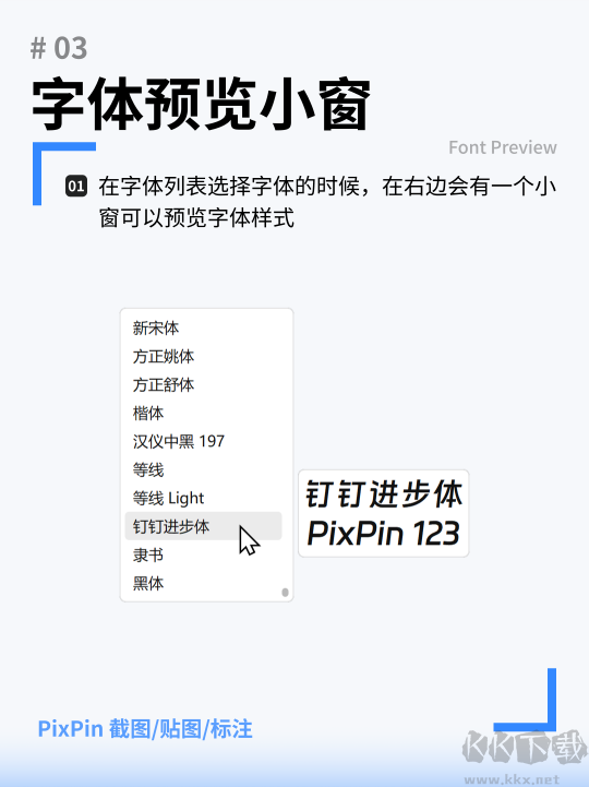 PixPin官方版