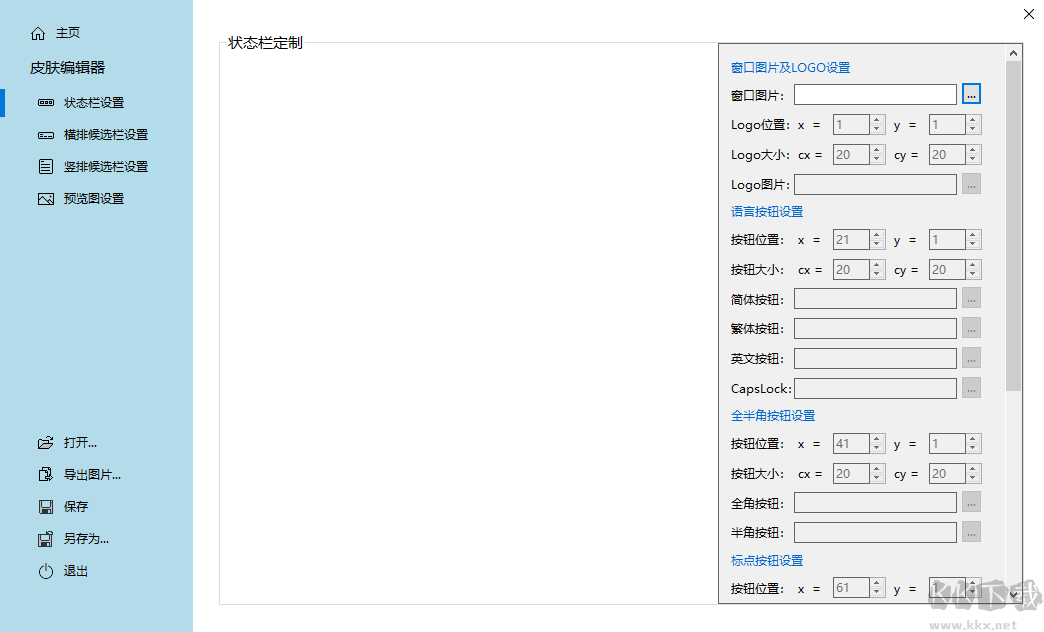 冰凌輸入法86版(辭春版)