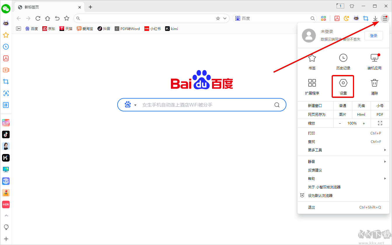小智雙核瀏覽器正式版