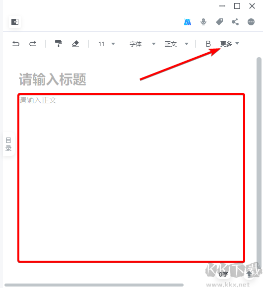 訊飛語(yǔ)記(語(yǔ)音轉(zhuǎn)文字)