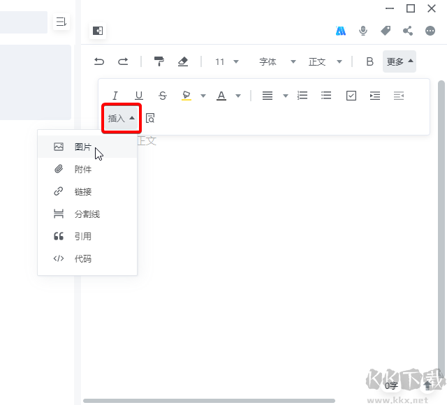 訊飛語(yǔ)記(語(yǔ)音轉(zhuǎn)文字)