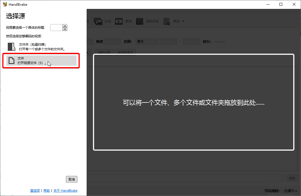 HandBrake轉(zhuǎn)換器