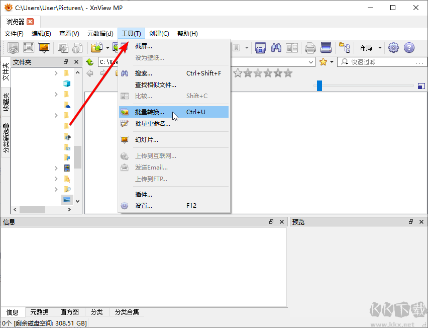 XnView MP中文版