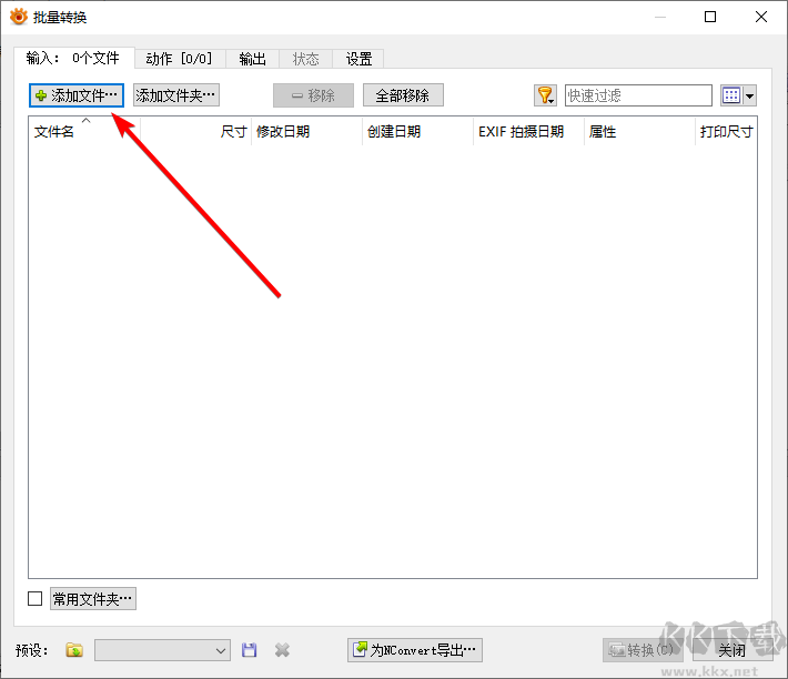 XnView MP中文版
