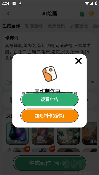 圖趣AI繪畫手機(jī)版