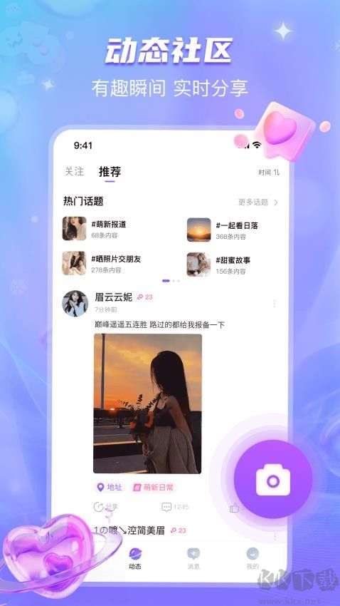 開心喵app最新版