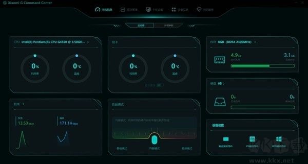 Xiaomi G Command Center最新版